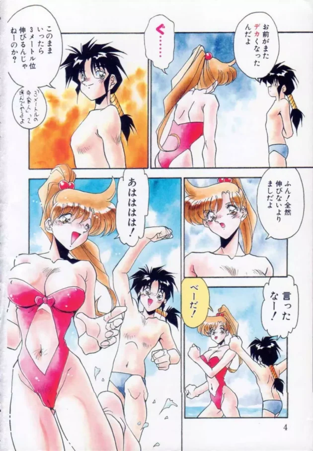 彼女と海で遊んでいたら岩陰で隣のエッチをみながらセックスした【無料 エロ同人】7