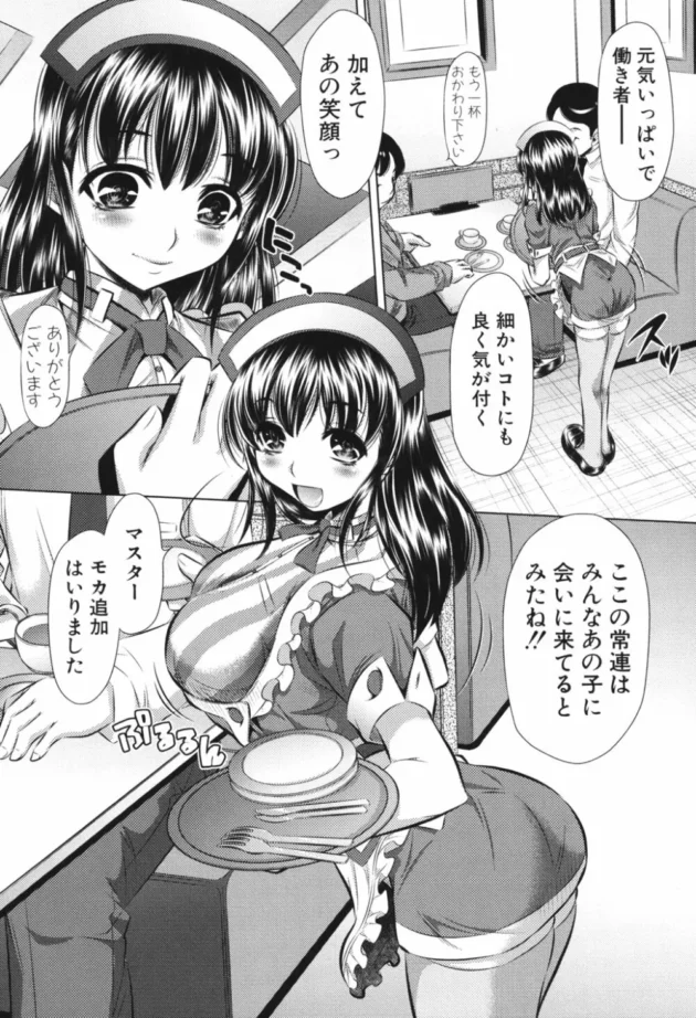 喫茶店のマスターが可愛いバイトの娘をセックス調教しちゃってエッチ大好きっ娘にしちゃうよｗｗｗ7