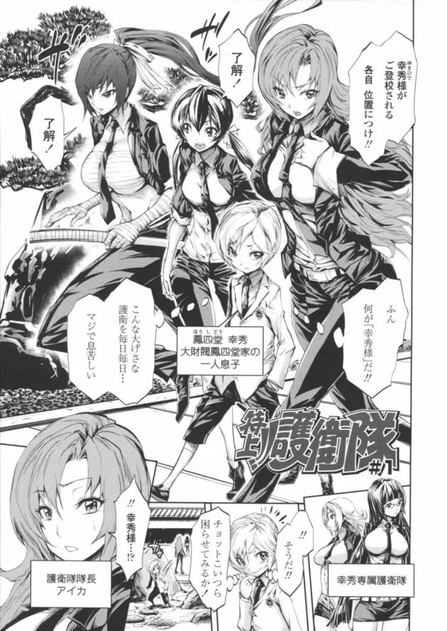 お金持ちのショタを警護するお姉さん達が坊ちゃんのチンコをみんなでご奉仕するｗｗｗｗｗｗｗｗｗｗｗｗ7