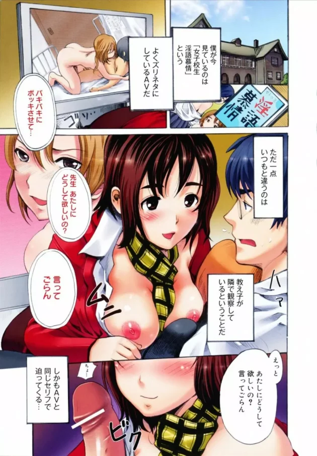 隣でAVを一緒に見てくれて内容を再現してくれる女子校生な教え子うらやまし過ぎｗｗｗｗｗｗｗ7