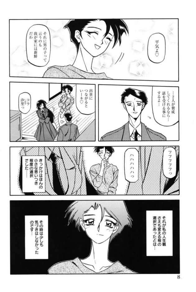 会社の会長のお孫さん（小5♂）をホームステイさせた結果ｗｗｗｗｗｗｗｗｗｗｗｗｗｗｗｗｗｗｗｗｗｗ7