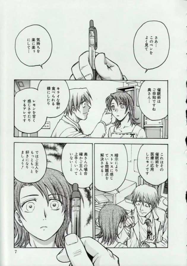 エッチな催眠療法凄過ぎ！！俺も覚えたいｗｗｗｗｗｗｗｗｗｗｗｗｗｗｗｗｗｗｗｗｗｗｗｗｗｗｗｗ7
