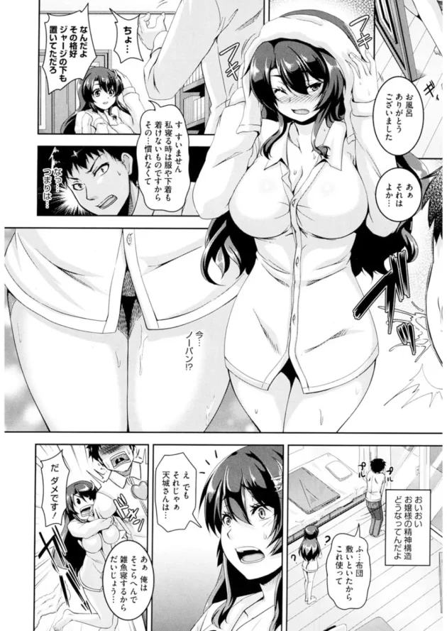 家出したお嬢さまＪＫが初めてなのに積極的にエロ奉仕してくるもんだから夢中でセックスしたった【無料 エロ同人】7
