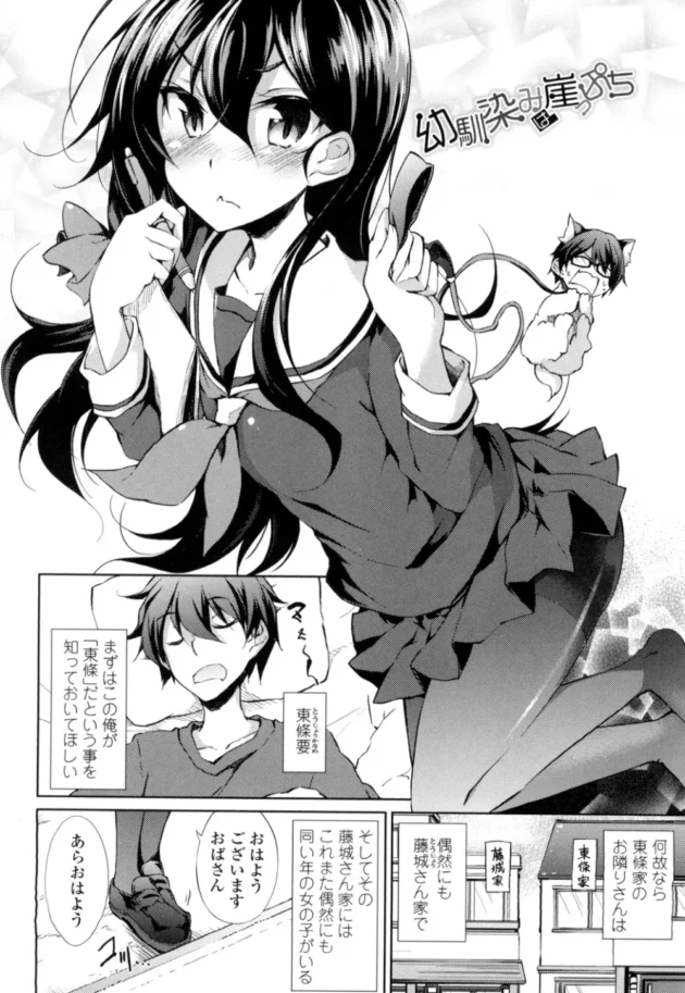 お節介な幼馴染の貧乳ＪＫに泣きながらちんこおねだりされてラブラブエッチだよ～【無料 エロ同人】7
