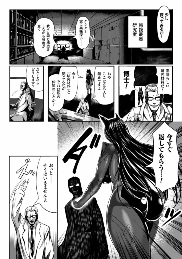 デカいクリトリスをさらに吸引器で調教されて快楽地獄！ちんこみたいに勃起しちゃってるよ【無料 エロ同人】7