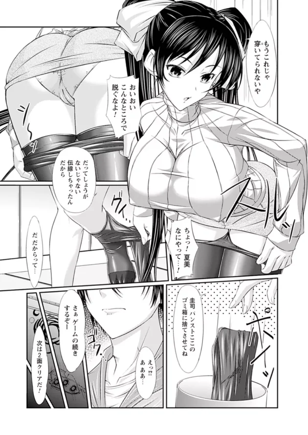 ショタ息子がママのブルマ姿に興奮してエッチしちゃうよ【無料 エロ同人】7