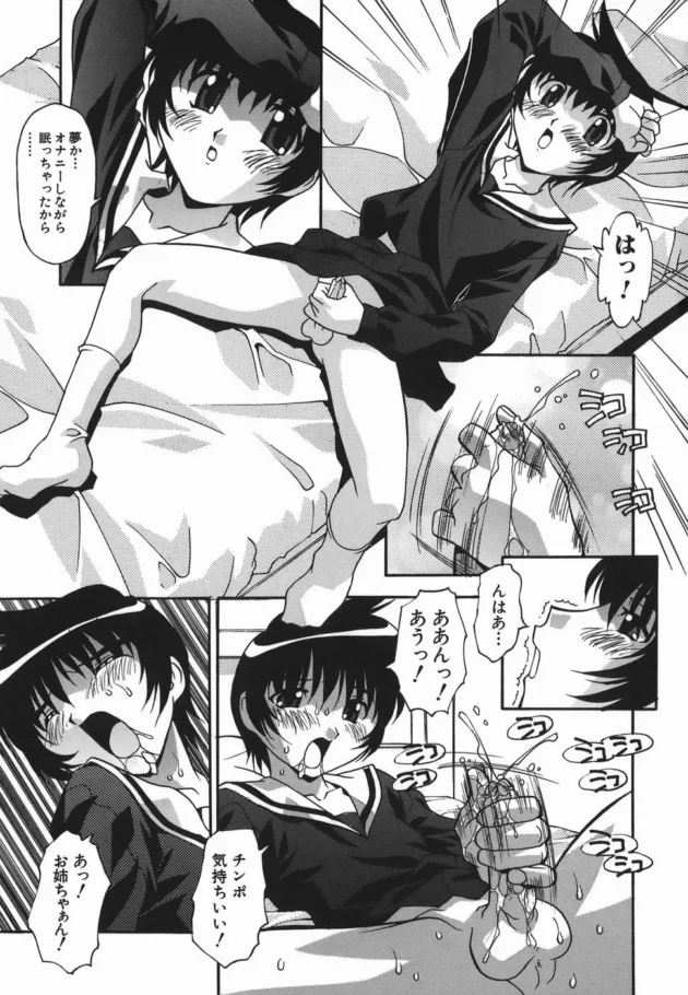 お姉ちゃんの制服を着てオナニーしているところを、お姉ちゃんに見つかっちゃった結果ｗｗｗｗｗｗｗｗｗ7