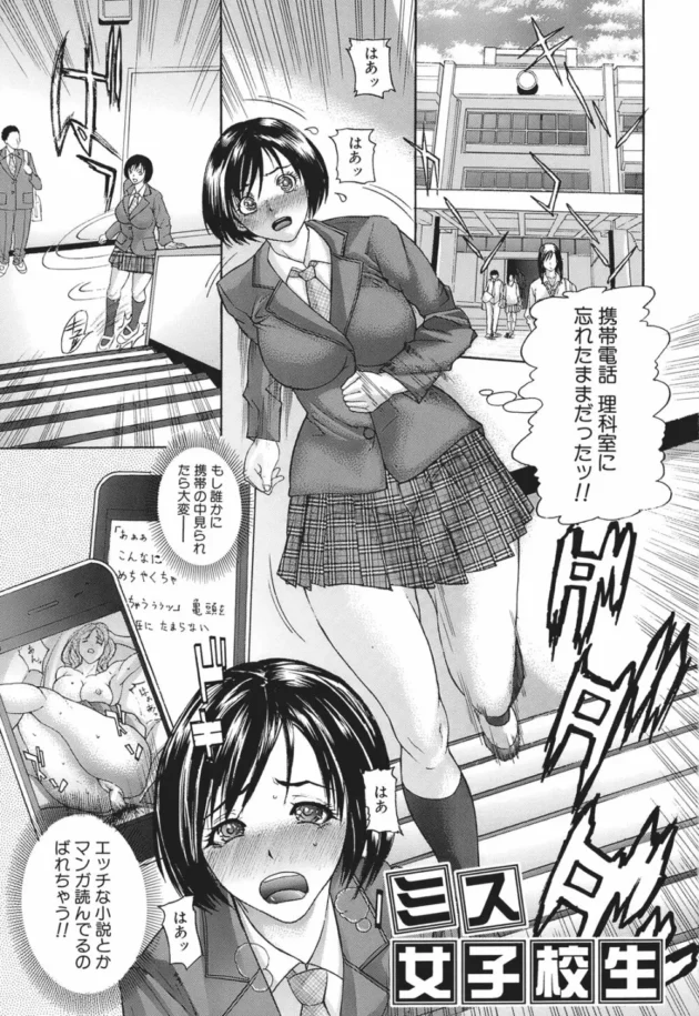 M気質な女子校生に妄想壁が加わると無敵なエロさにｗｗｗｗｗｗｗｗｗｗｗｗｗｗｗ7