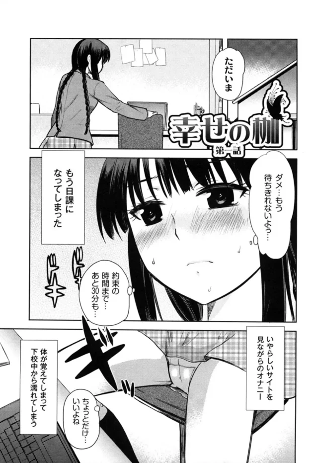 処女なのにチャットでエロ調教されて、エッチになっていくドＭな女子校生がカワイイｗｗｗｗｗｗｗｗｗ7