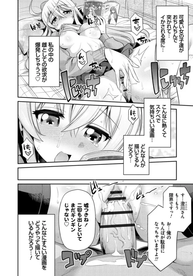 オニイの部屋にはいったらエロ本があってオナニーしちゃった！それが、エロ漫画家になったきっかけです～ｗｗ7
