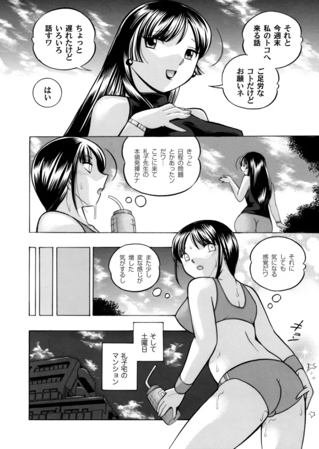 キモ禿校長に従順に調教された礼子先生とのセックスを目の前で見せられる女子高生【無料 エロ同人】7