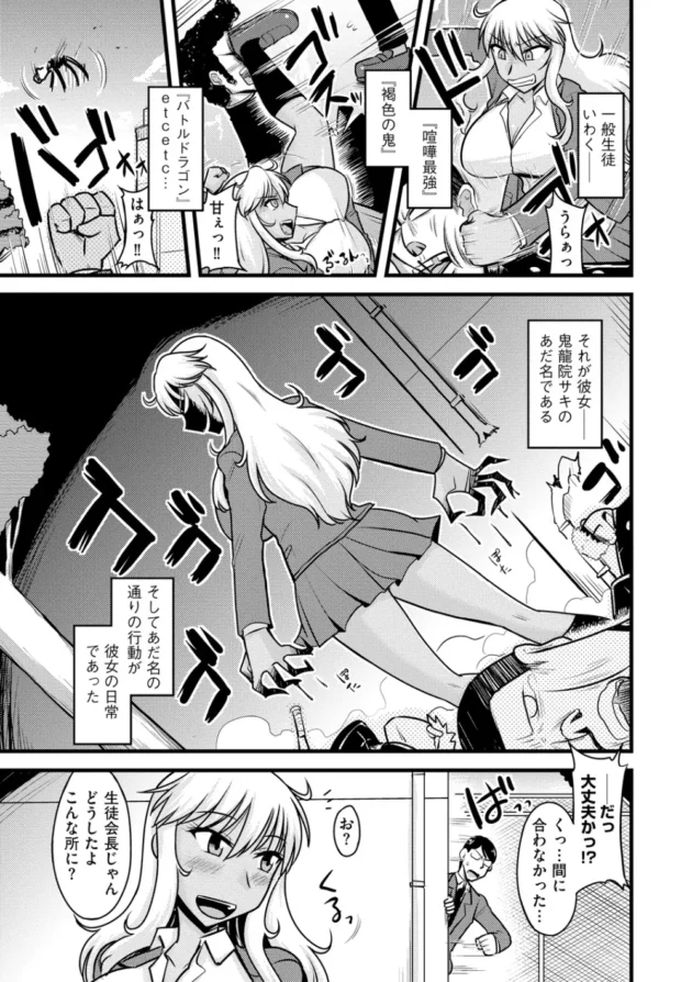 ヤンキーＪＫを更生させるには母になってもらうのが一番！強制種付けＳＥＸで変態生徒会長に孕まされる褐色ＪＫ【無料 エロ同人】7