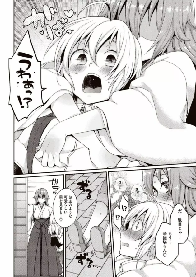 巨乳美少女の巫女が可愛い顔した男の子に発情して痴女りケモミミ生やしたお稲荷様の姿で２時間ぶっ通し連発中出しＳＥＸ【無料 エロ同人】7