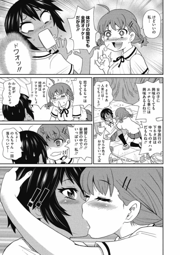 日焼け女子の剛毛まん毛も陥没乳首も大好きな巨乳女子校生が大胆レズプレイ！ディルドで濃厚ピストンしちゃってる【無料 エロ同人】7