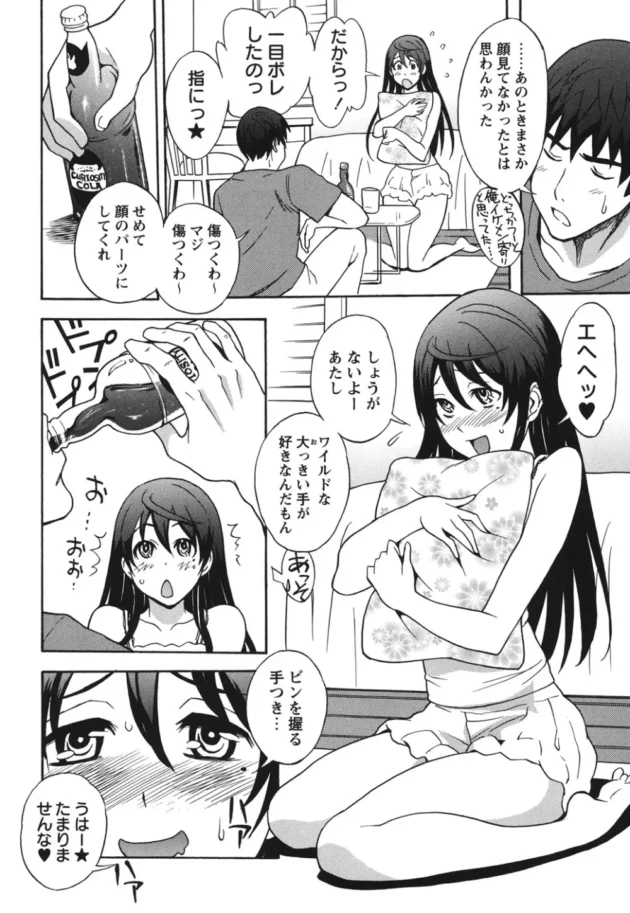 仲良し男女三人のリコとマサキは付き合ってるのだが、酔った勢いでユウが痴女られてHして以来スリルSEXにハマっちゃった二人【無料 エロ同人】7