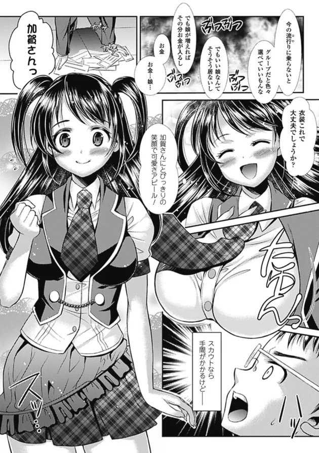 千夏に嫉妬し杏子は従順な男子使って孕ませレイプ！が、「本当に孕ませたいのは杏子さまなんです」杏子もボテ腹にされちゃった【無料 エロ同人】7