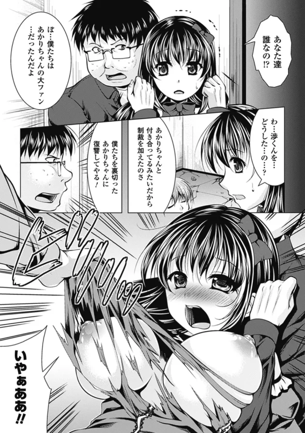 キモ男教授が教え子JKを昏睡レイプして従順性奴隷に調教しちゃってる【無料 エロ同人】7