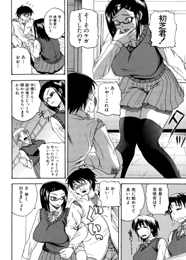 眼鏡っ子女子が一途な想いを大胆告白してきて濃厚SEX！彼女とちんぽ取り合いされる展開に【無料 エロ同人】7