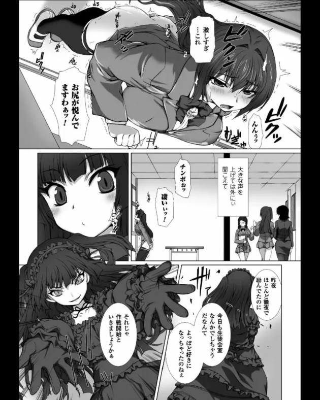 ケツ穴にバイブハメられたまま殴られ蹴られで悶絶アクメのヒロイン【無料 エロ同人】7