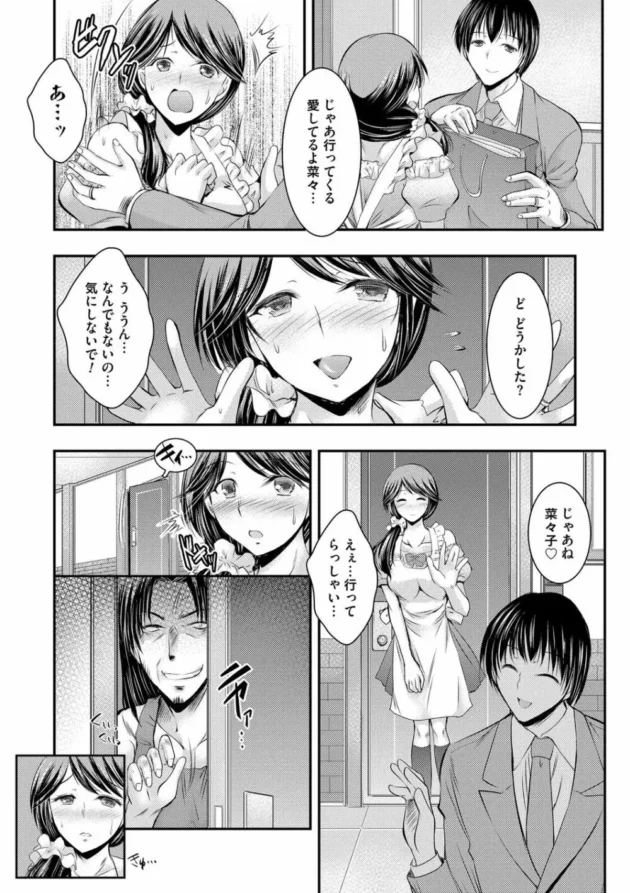 新婚の美人妻が隣人にレイプされて脅され夫の知らない所で寝取られていく～【無料 エロ同人】7