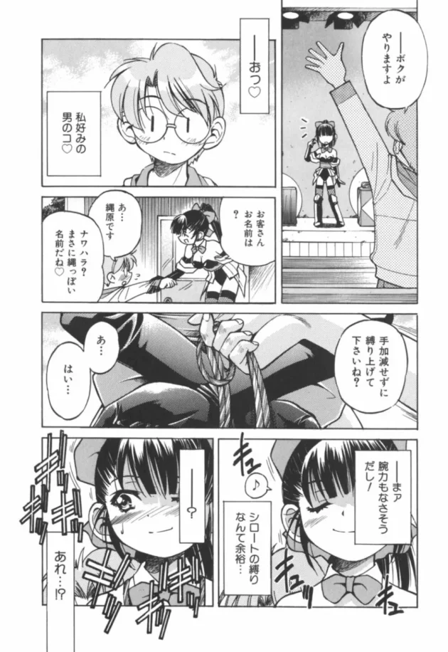 縄抜けパフォーマンスをする女子校生が後輩の男に緊縛されてお漏らしする程感じちゃう！縄抜けのはずが緊縛調教されて…7