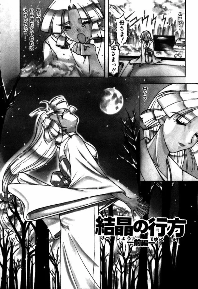 冬山で遭難して歩きまわっていたら雪女を見つけたからレイプしてみたｗｗｗｗｗｗｗｗｗｗｗｗｗｗｗｗｗｗｗｗｗｗ7