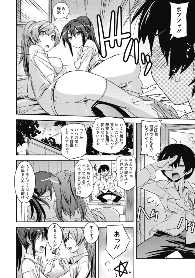 貝合わせや玩具での百合プレイじゃ物足りなくなった先輩ＪＫ達に玩具代わりにちんこ弄ばれて３Ｐだお【無料 エロ同人】7