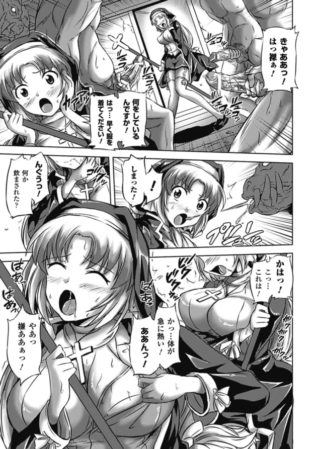 村の美少女を助けたのに下衆な村人たちにレイプされ悪に覚醒してしまった女勇者【無料 エロ同人】7