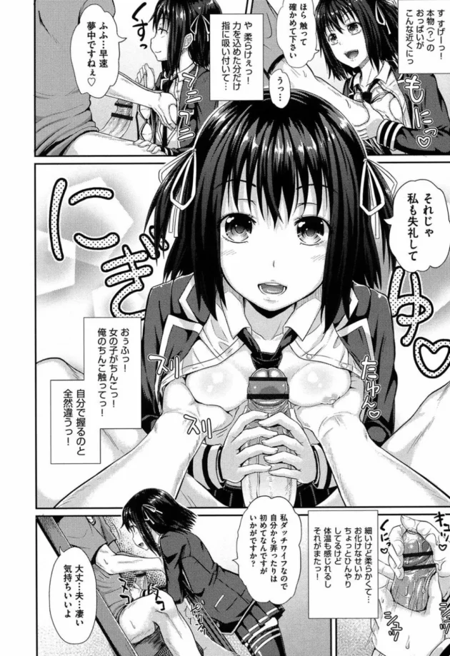 ダッチワイフの貧乳美少女のフェラテクが流石すぎる【無料 エロ同人】7