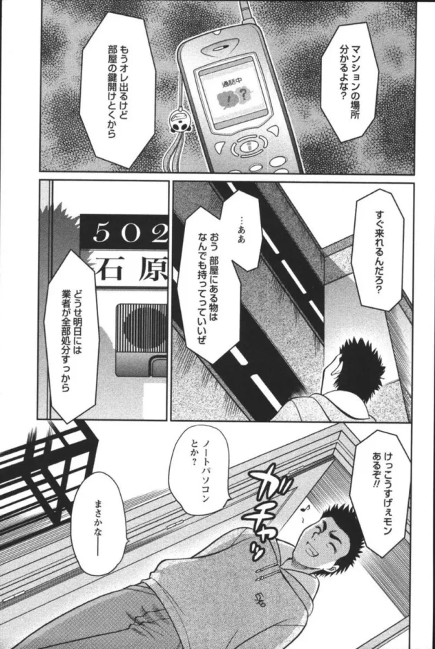 実の母子が父の留守中に思い爆発して恋人のように濃厚中出し近親相姦【無料 エロ同人】7