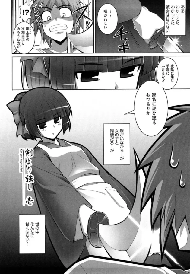 目付役のお堅い女の理性をエッチで崩壊させたらクッソ可愛かった【無料 エロ同人】7