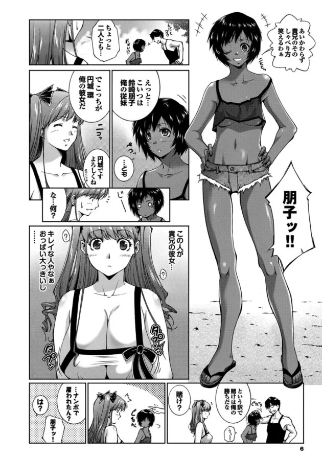 彼氏の田舎の海に行ったら、彼イトコが彼を好きっぽかったから海岸でエッチに誘って、その娘が覗き見してるのを見ない振りしてセックスしてやったｗｗｗ7