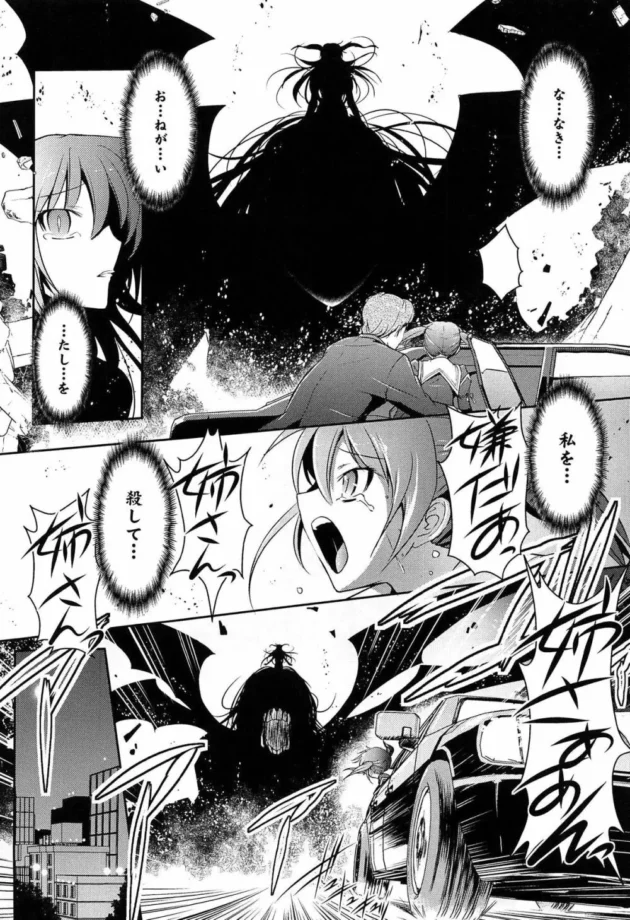剣と魔法と触手とかエロの世界！中二病にはたまらんの～【無料 エロ同人】7