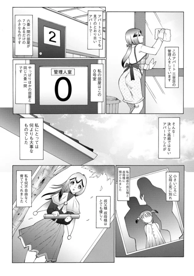 最低限の性知識しか身に付けないで26歳になったお姉さんがネットで偶然、輪姦サイトを見ちゃった結果ｗｗｗ7