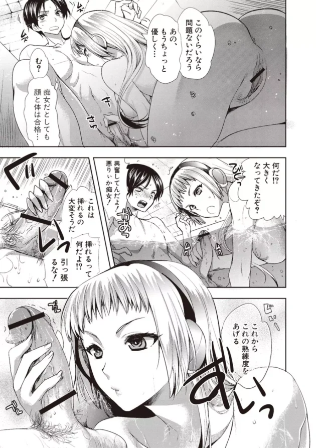 性交渉のために未来からやって来たという巨乳お姉さんのアンドロイドに催眠で拘束されて逆レイプ【無料 エロ同人】7