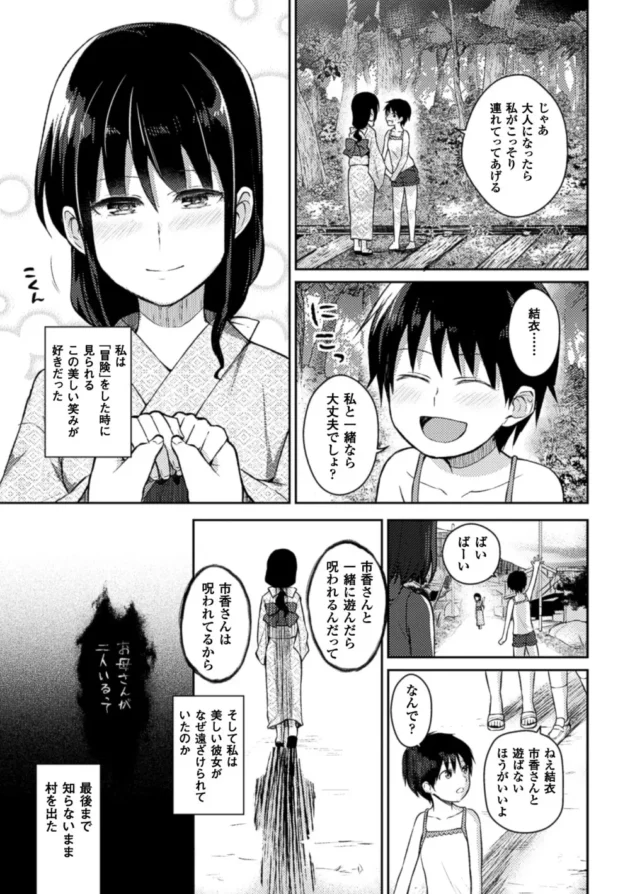 百合Ｈで種付けできちゃう美女が幼いころからの友人に秘密打明け濃厚レズＨで妊娠【無料 エロ同人】7