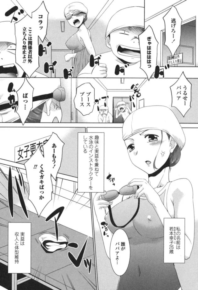 更衣室のロッカーに閉じ込められてた可愛いショタを豊満なおっぱいで誘惑して中出しＨさせちゃうお姉さん【無料 エロ同人】7