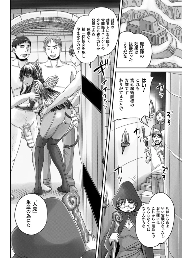 褐色巨乳の悪魔が人間チンコの苗床にされちゃって脱子宮した雌穴犯され続けて出産しては中出しの繰り返しで快楽堕ち【無料 エロ同人】7
