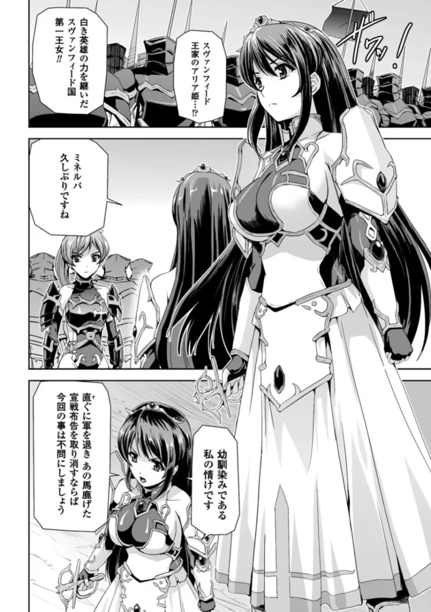 戦いに敗れた王女が徹底的な尻穴責めからチンコもぶち込まれて腸内中出しアナルレイプ【無料 エロ同人】7