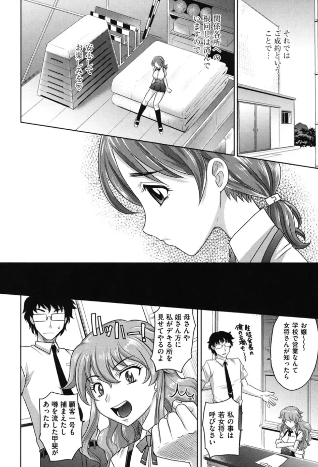 巨乳ＪＫがフラれた男子とオナニ―見せ合いっこしつつ本能全開中出しセックスだお【無料 エロ同人】7