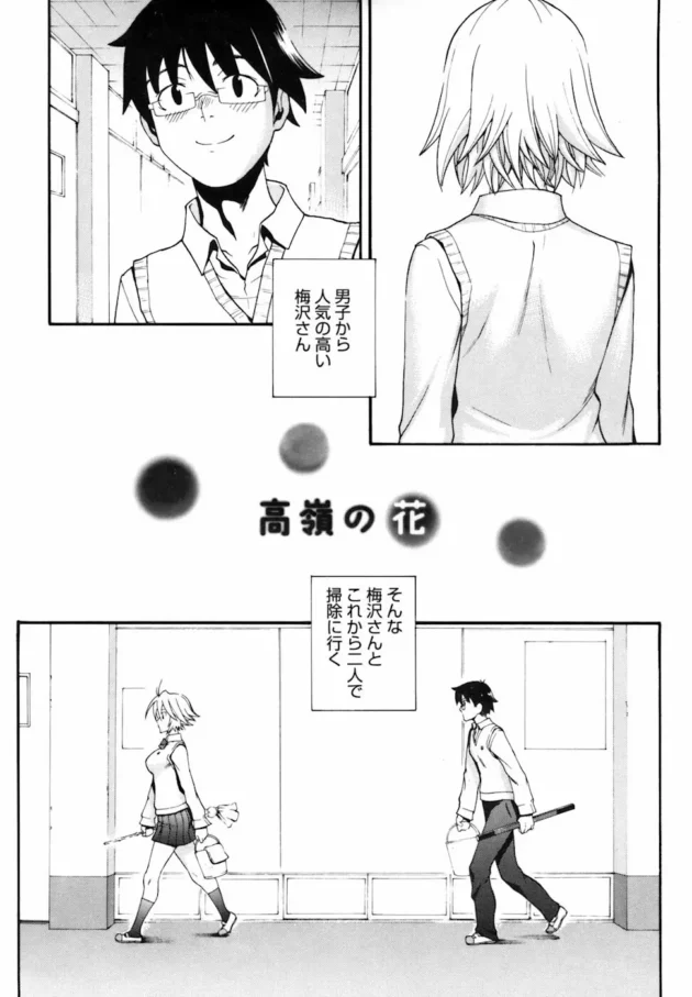 美人ＪＫの姉の無防備さに我慢できずおまんこ弄ったら近親相姦しちゃう展開【無料 エロ同人】7