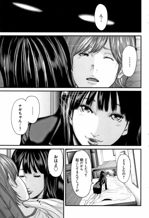 バックからSEXして中出ししてしもた【無料 エロ同人】7