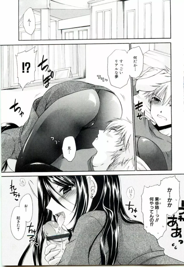 スタイル良くて痴女でエッチなお姉ちゃんが寝起きフェラとか言葉責めとかしてくるｗｗｗｗｗ7