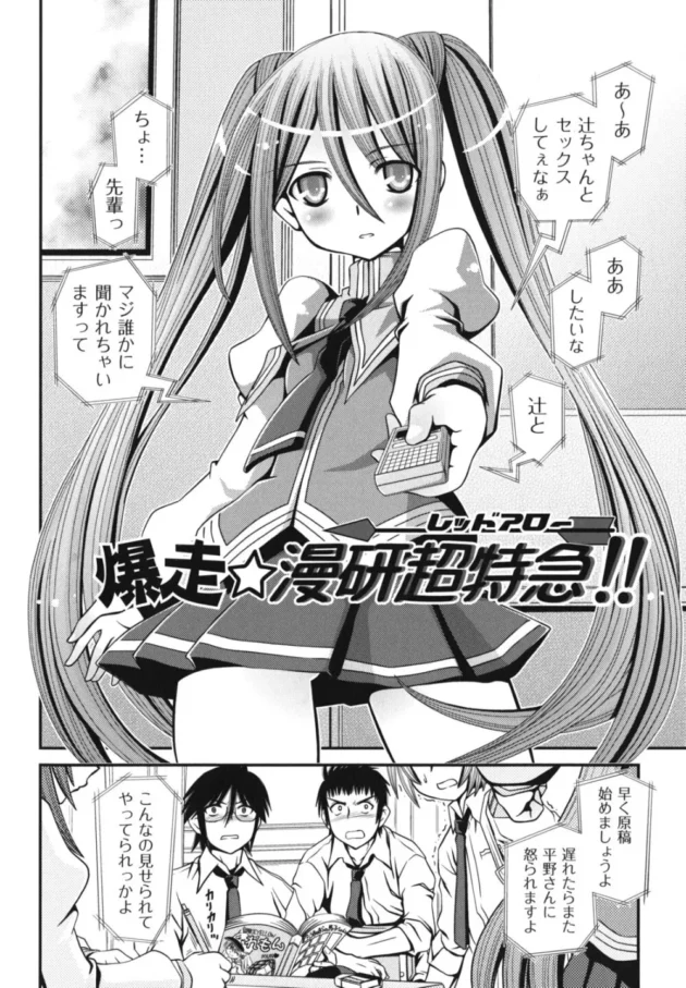 やっと舐めれる本物のオチンチンって言う処女なのにエロエロな制服ＪＫ7