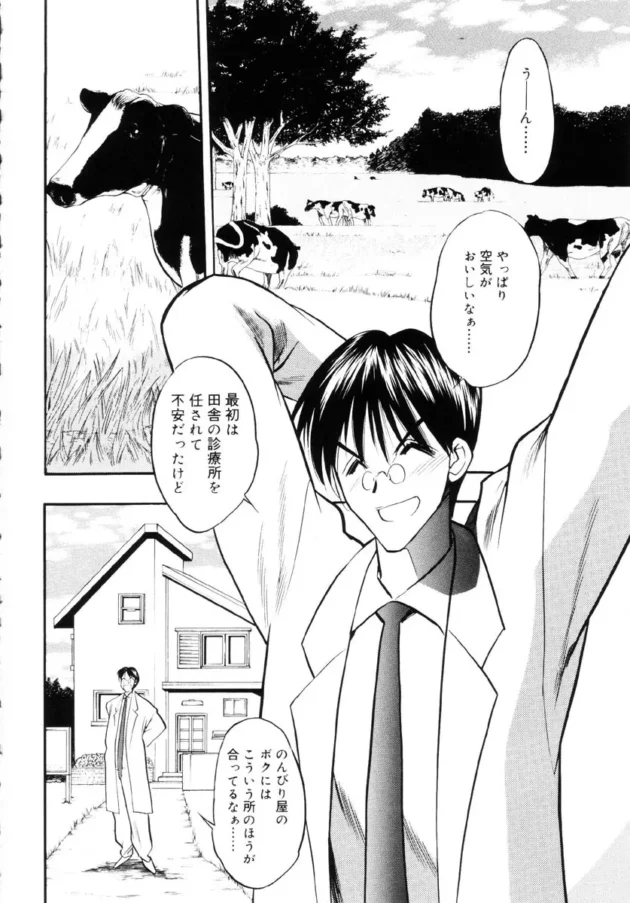 子供の頃から性奴隷として育てられて巨乳な牛娘が不憫だｗｗｗ7
