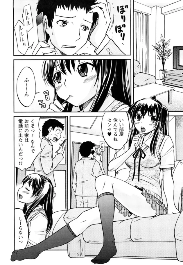 裏山すぎ！カワイイ生徒に逆レイプされちゃう童貞教師ｗｗｗｗｗｗｗ7