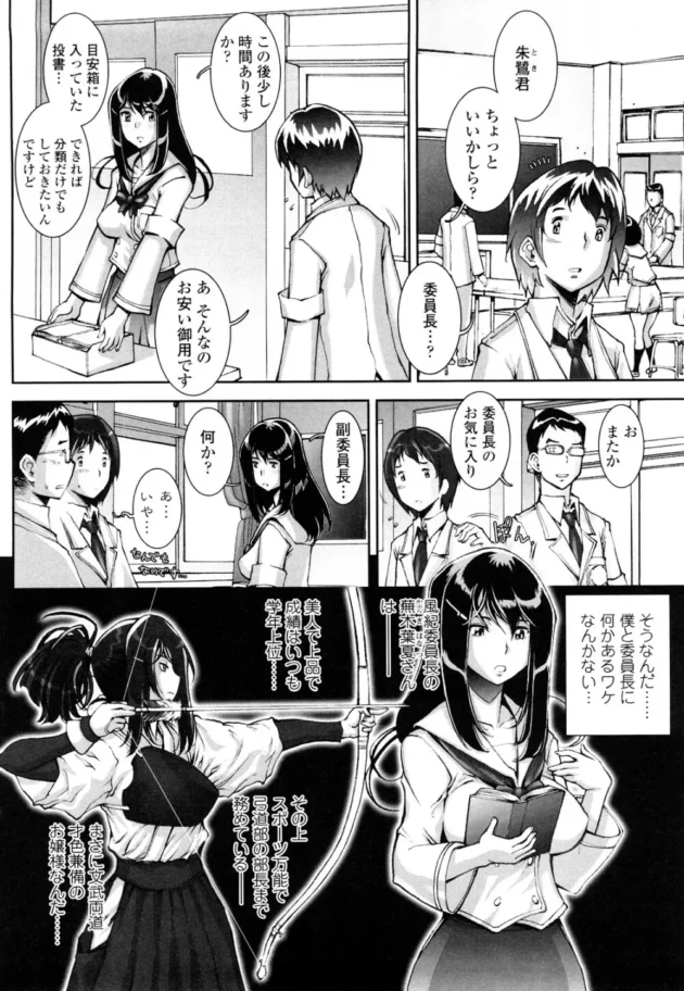 才色兼備・文武両道のお嬢様がさえない僕に告白してきた！冗談かと思ったら本気で結婚前提ｗｗｗ7