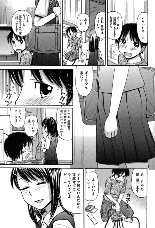 友人姉の清楚で可愛いＪＫにおっぱいやまんこ晒して誘われ未経験な童貞チンコで本能のまま中出しセックス【無料 エロ同人】7