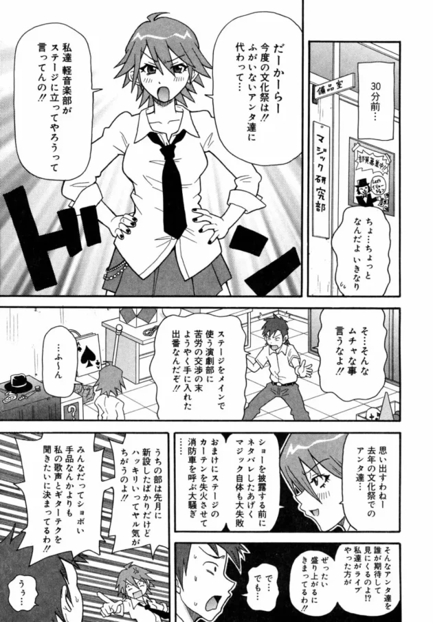 けいおん部もビッチだけど、マジック研究会もなかなかの鬼畜集団ｗｗｗｗｗｗｗｗｗｗｗｗｗｗｗ7
