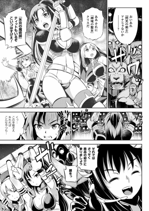 奴隷売買される美少女たちが魔族やモンスターに陵辱輪姦されちゃってるよ～【無料 エロ同人】7